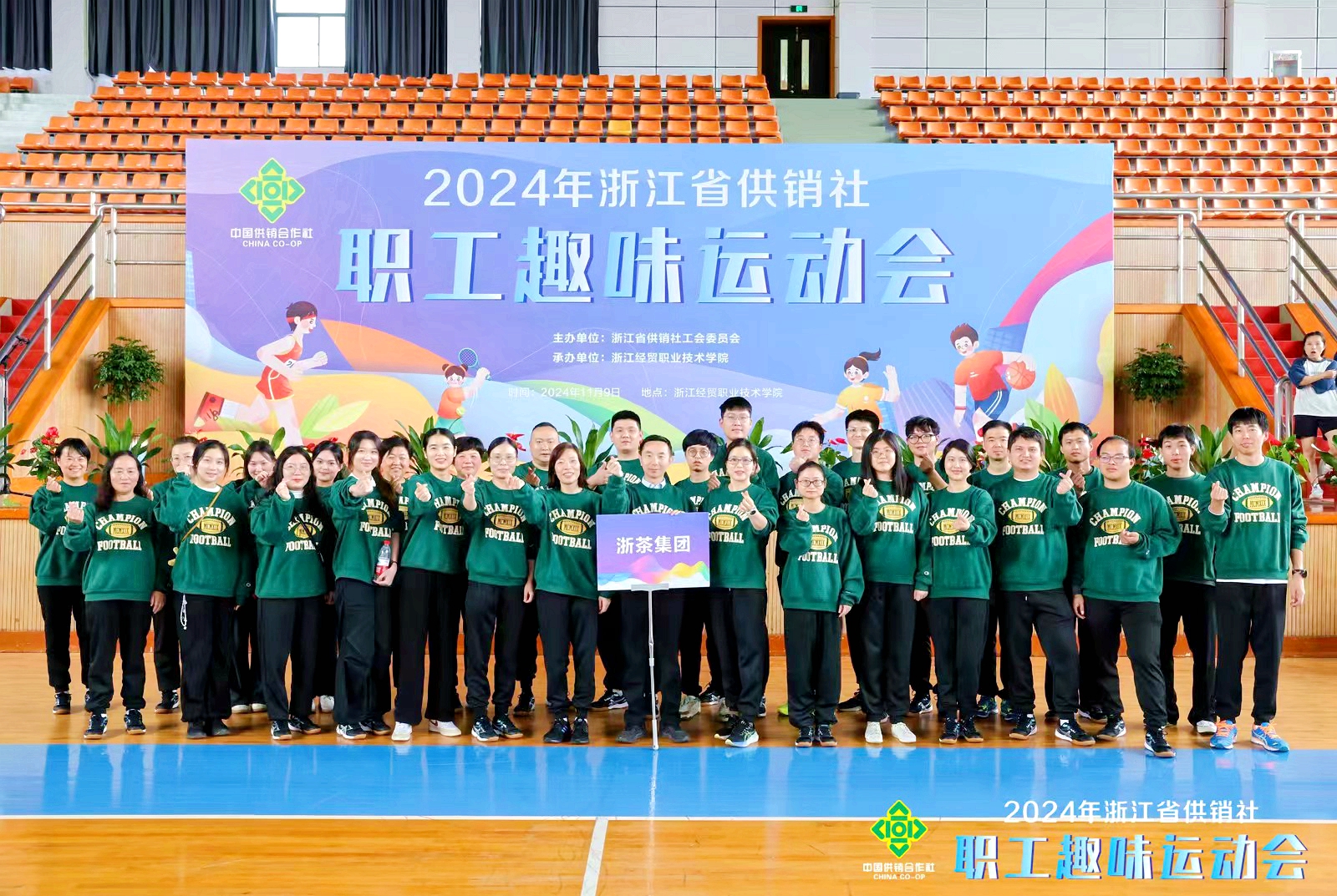 雷火体育（中国）国际平台,雷火 SPORTS取得省供销社职工趣味运动会团体总分第三名佳绩