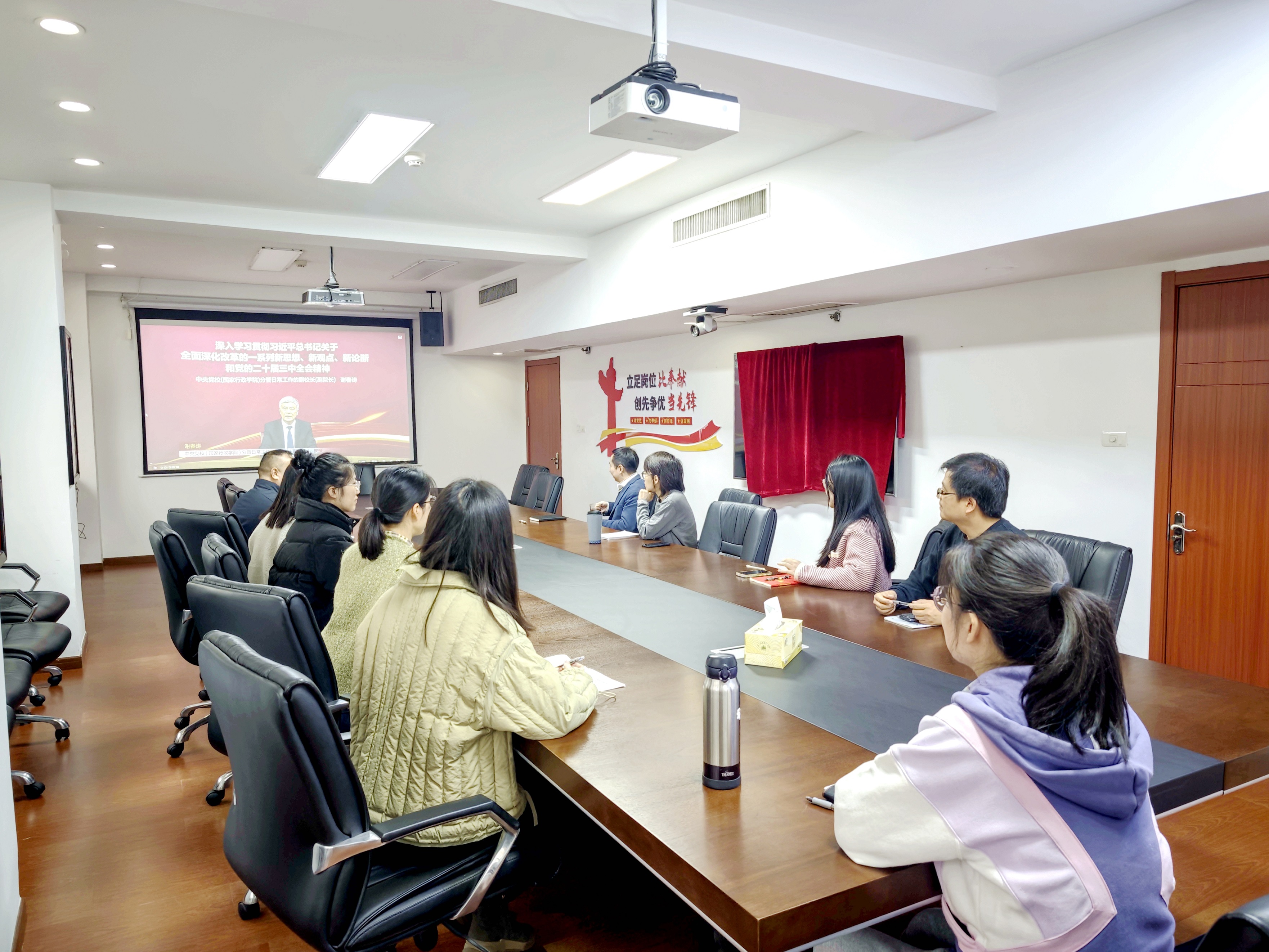 以学促干，学用结合——雷火体育（中国）国际平台,雷火 SPORTS第四党支部深入学习贯彻党的二十届三中全会精神