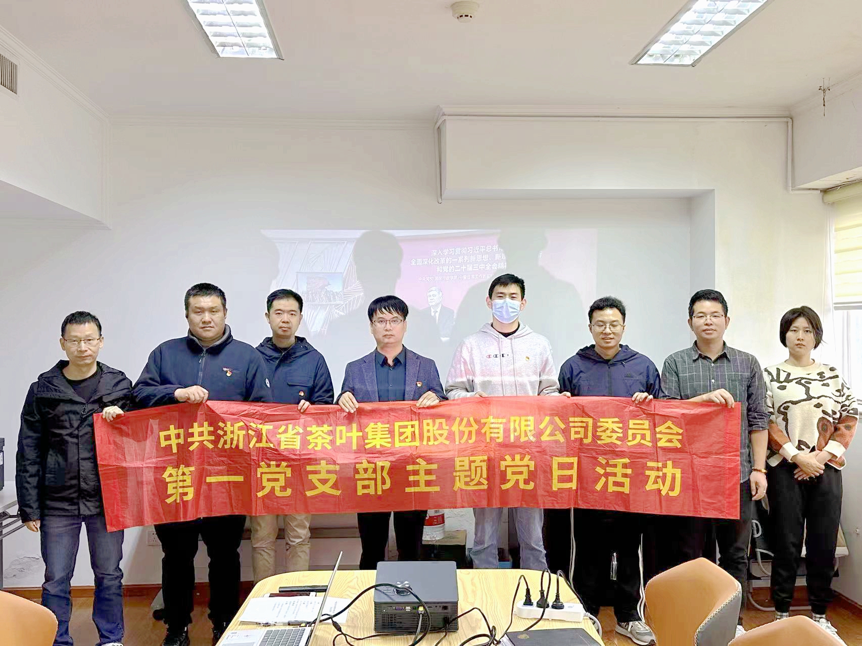 雷火体育（中国）国际平台,雷火 SPORTS第一党支部组织开展党的二十届三中全会精神培训学习主题党日活动