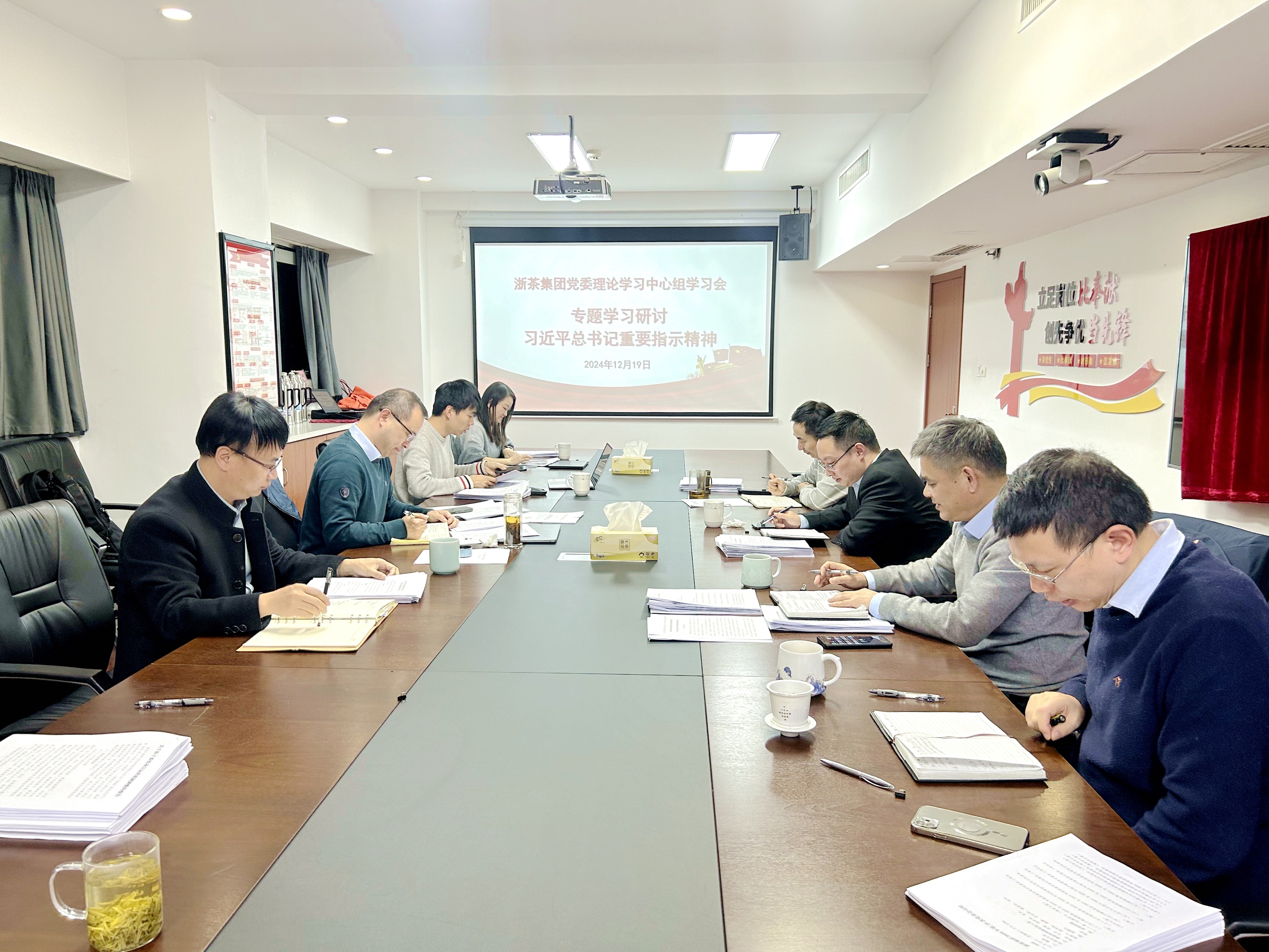 雷火体育（中国）国际平台,雷火 SPORTS党委理论学习中心组专题学习习近平总书记重要指示精神