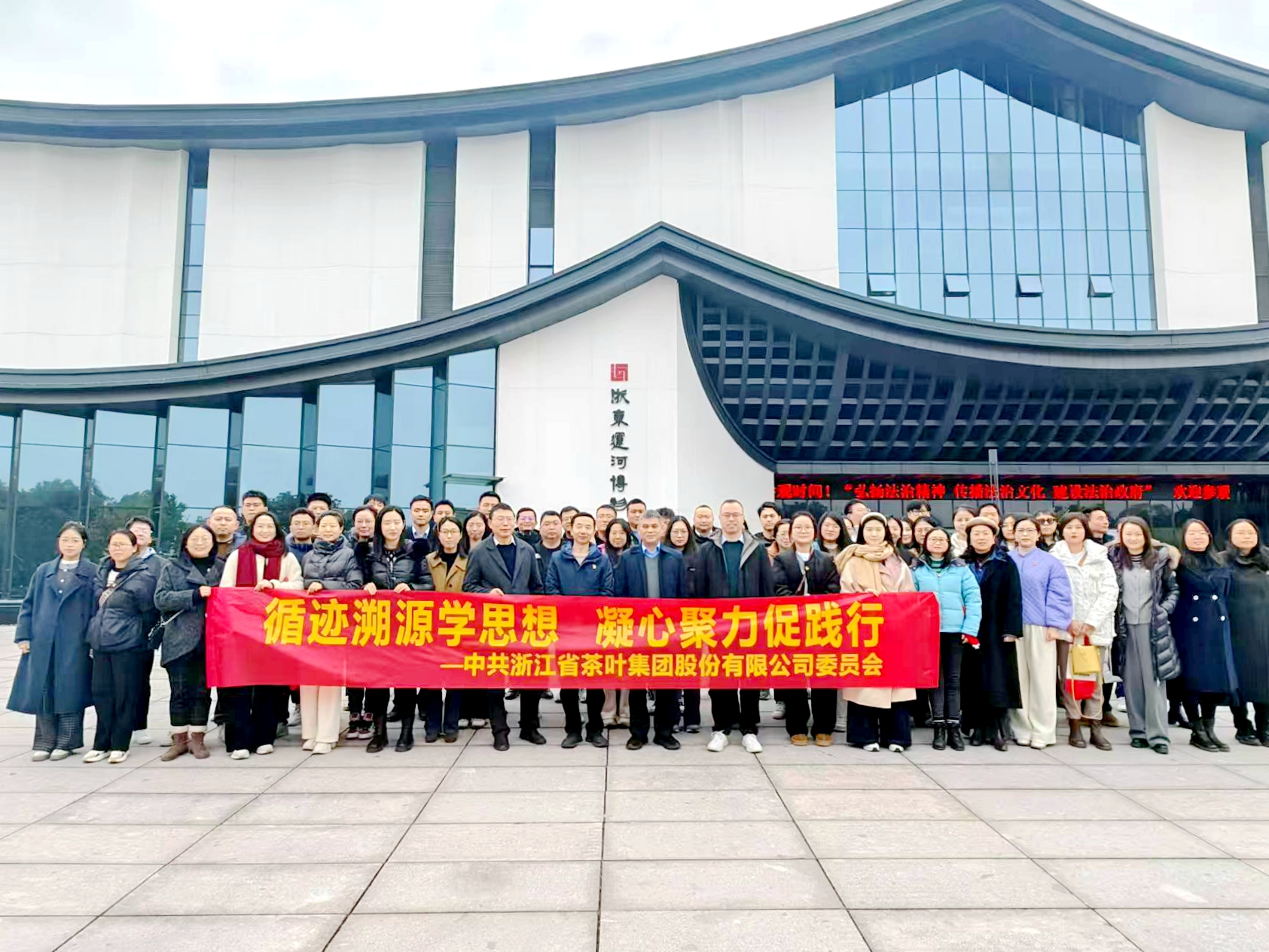 雷火体育（中国）国际平台,雷火 SPORTS党委开展“循迹溯源学思想、凝心聚力促践行”活动