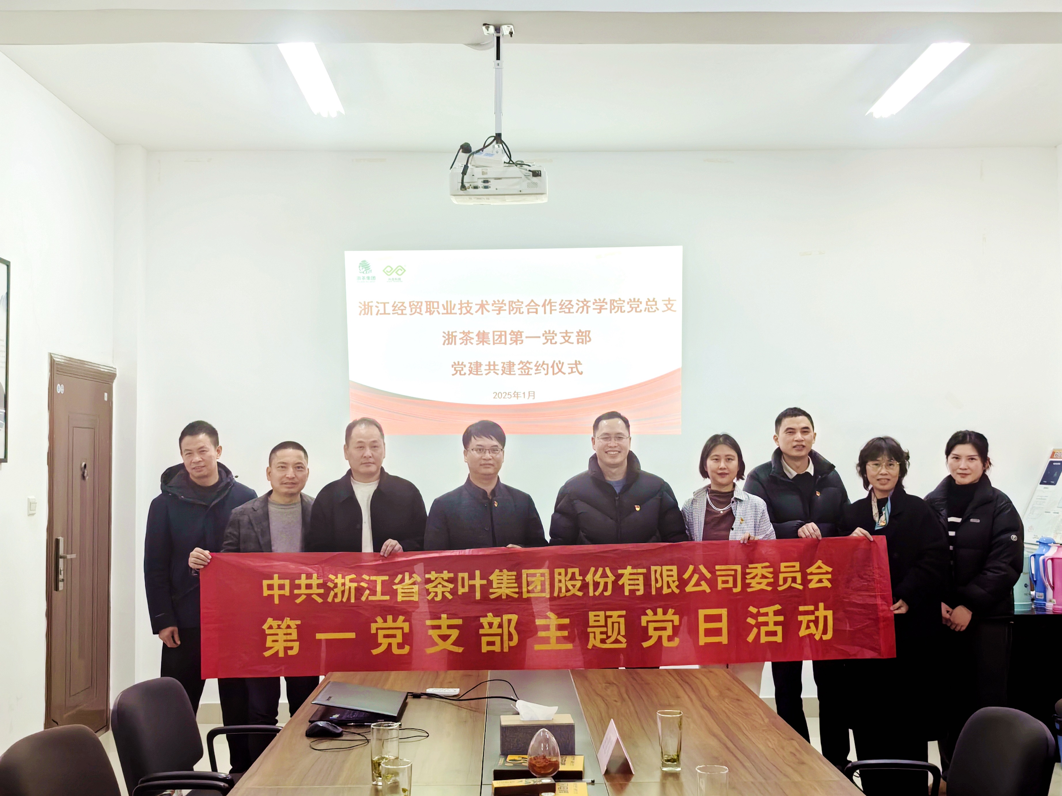 校企共建促发展 党建同心绘蓝图—— 雷火体育（中国）国际平台,雷火 SPORTS第一党支部与浙江经贸职业技术学院合作经济学院党总支联合开展“茶科技”主题党日活动