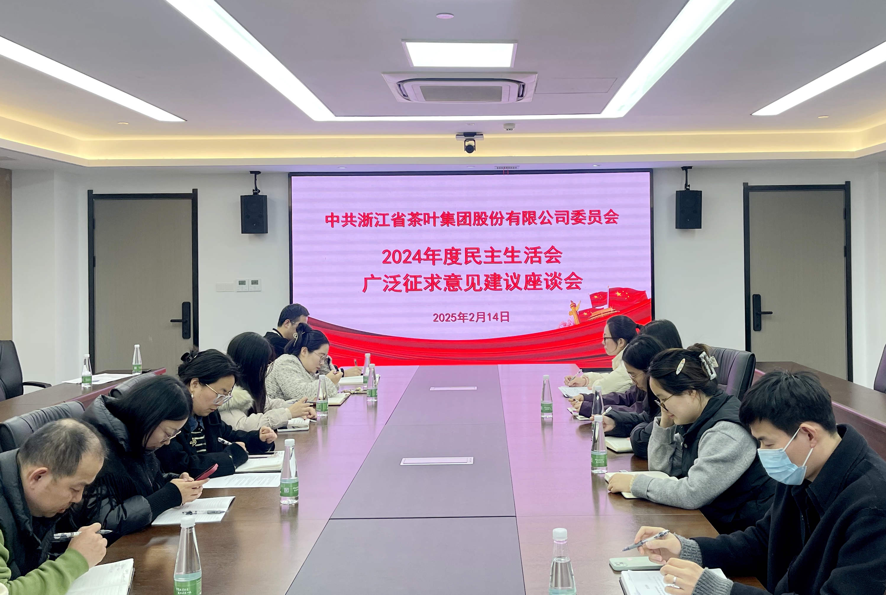 雷火体育（中国）国际平台,雷火 SPORTS党委召开2024年度民主生活会意见征求座谈会