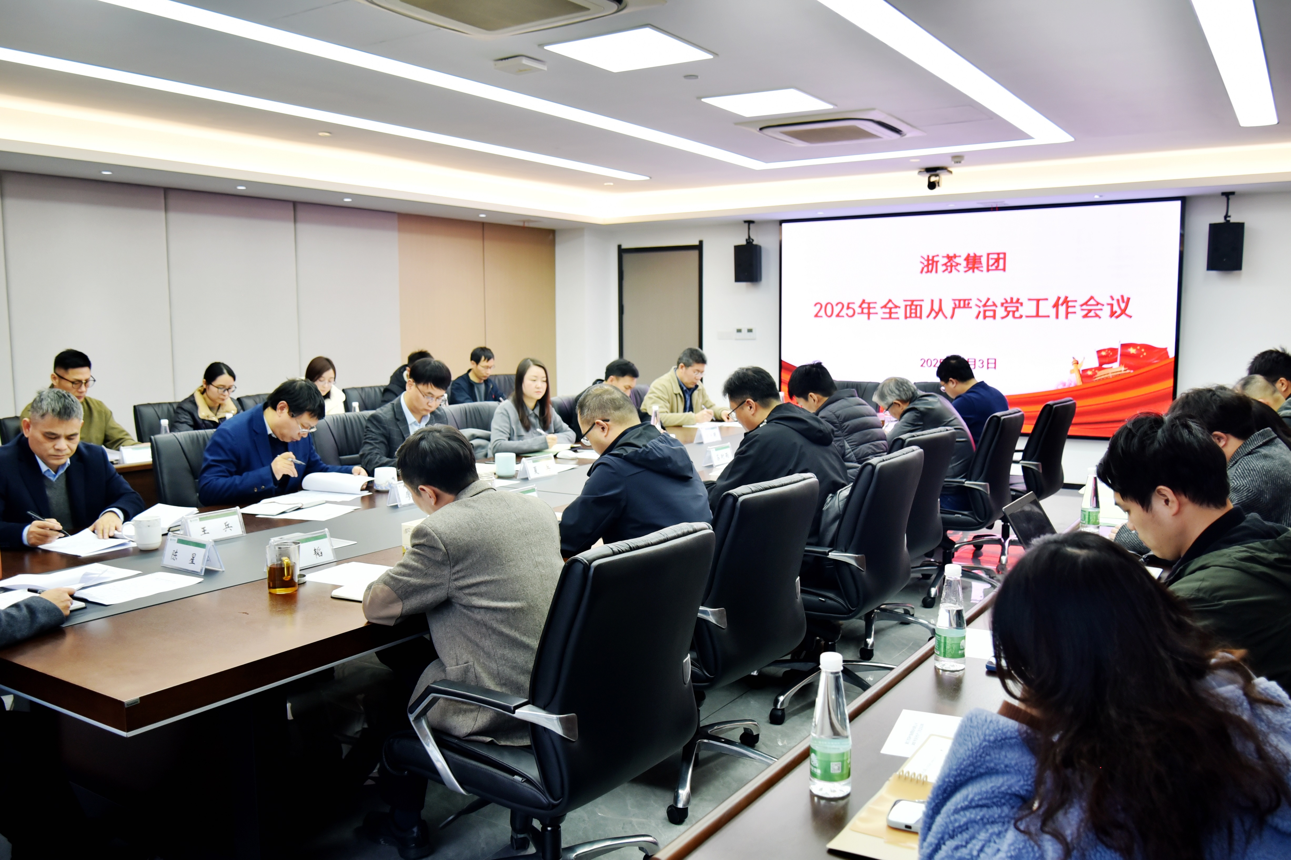 雷火体育（中国）国际平台,雷火 SPORTS召开2025年全面从严治党工作会议